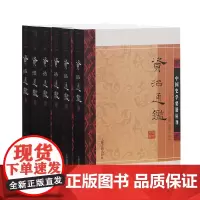 资治通鉴附考异/中国史学要籍丛刊全六册平装 宋代司马光著邬国义校点中国古代史学编年体史书简体排版 上