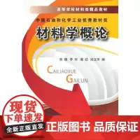 材料学概论(胡珊)