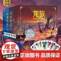 [正版书籍]龙族1-3(全5册)礼盒套装 修订版 赠绘梨衣Q版冰箱贴 江南著 中国幻想扛鼎之作 奇迹 人民文学出版社