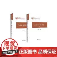 《全粤诗·明代卷》辑补(全2册)-广东哲学社会科学成果文库