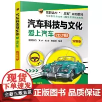 汽车科技与文化:爱上汽车(欧阳波仪)