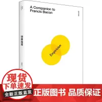 培根指南 文聘元 著 哲学知识读物社科 正版图书籍 广西师范大学出版社