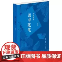 读书随笔 1 叶灵凤 著 中国近代随笔文学 正版图书籍 生活·读书·新知三联书店