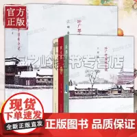 叶广芩三部曲 采桑子 状元媒 去年天气旧亭台 叶广芩京味小说3册套装