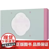 梦影红楼 旅顺博物馆藏孙温绘全本经折装画集画册中国四大名著绘本红学图文画册古代文学绘画红楼梦典藏上海古籍出版社