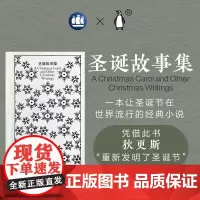 圣诞故事集 企鹅布纹经典查尔斯狄更斯作品欧美文学上海译文出版社外国小说