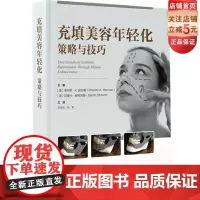 充填美容年轻化策略与技巧 本书涵盖外科近年来热门的充填美容技术为外科医生掌握身体部位的特色年轻化技术提供参考