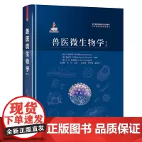 兽医微生物学 第三版第3版 9787109272361 王笑梅 冯立主译 世界兽医经典著作译从 现代兽医基础研究经典译从