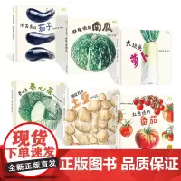 全6册精装我爱蔬菜系列油亮亮的茄子胖墩墩的南瓜等3-6岁阅读蔬菜科普图画书爱上蔬菜爱上自然探索培养健康饮食习惯正版童书