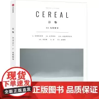 谷物05:光的研究 英国Cereal编辑部 著 张晓敏 译 时尚图鉴生活 正版图书籍 中信出版社
