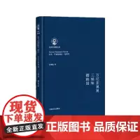 万尼亚舅舅.三姊妹.樱桃园(契诃夫戏剧全集)//2022新定价 (俄罗斯)安东·巴甫洛维奇·契诃夫 著 焦菊隐 译 外国