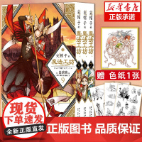 [赠精美色卡+贴纸]尖帽子的魔法工坊789 共三册 奇幻漫画新王道日漫魔法少女漫画 新星出版社 日本漫画