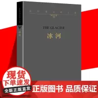 正版 冰河 余秋雨文学十卷 平装 2022年特别推出散文作品 中国当代经典文学历史文化散文作品集 学生阅读 作家出版社