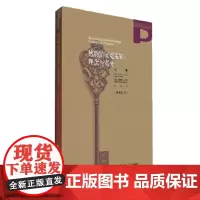 博物馆展览策划:理念与实务(博物馆研究书系) 陆建松 复旦大学出版社