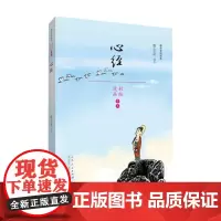 心经 蔡志忠漫画佛学系列 全彩绘呈现 品质非凡 唯美玄幻 蔡志忠 9787209110389 山东人民出版社