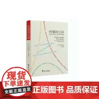 时髦的空话:后现代知识分子对科学的滥用 艾伦·索卡尔、让·布里克蒙 著 科学学经管、励志 正版图书籍 浙江大学出版社