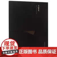 书院建筑(中文版)