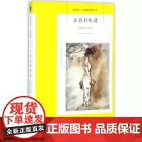 金色的机遇阿加莎克里斯蒂全集无人生还作者破案推理书籍侦探悬疑推理犯罪小说书