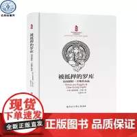 被抵押的罗库:加西纳特·辛格作品选 家中的修行人 披露了纳默沃尔辛格人生故事和对于印度各阶层生活情况家庭结构外国小说