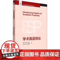 学术英语导论 (英)玛吉·查尔斯,(瑞典)黛安娜·佩科拉里 著 英语学术著作文教 正版图书籍 外语教学与研究出版社