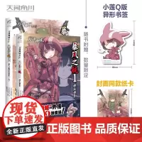 剑神域外传:暴风之铳.1,特攻强袭+第二届特攻强袭.上 共2册