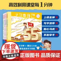 学习靠自己全套4册金志炫著一二三年级阅读课外书必读儿童绘本故事书老师 课外书籍小学生少儿读物