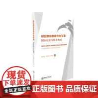 职业教育教师专业发展:国际比较与模式构建