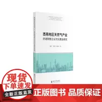 西南地区天然气产业终端销售企业文化建设研究