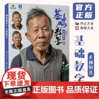 基础教学7头像照片 2024烈公文化梁志军