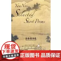 右奈短诗选