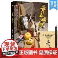 最基础色彩照片 2022敲门砖钟伟安单体组合水果蔬菜器皿花卉杂物色彩静物照片写生素材美术高考联考教材教程书籍