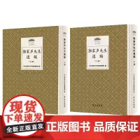 郭家声先生遗稿