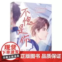 不愧是你 闪灵 著 文学作品集文学 正版图书籍 花山文艺出版社