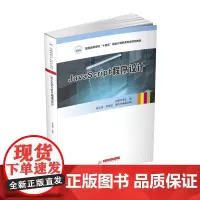 JavaScript程序设计 9787568080507