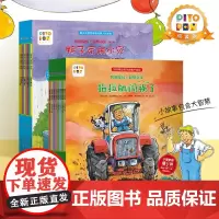 和朋友们一起想办法成长版 辑+第二辑全套16册 海豚绘本少幼儿童亲子情商启蒙早教故事图画书3-4-5-6-7-8岁儿童绘