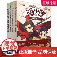 注音版两汉传奇卷 全4册 汤小团漫游中国历史系列 小学课外读物 中国儿童青少年历史文学 漫画故事拼音版 江苏凤凰美术出版