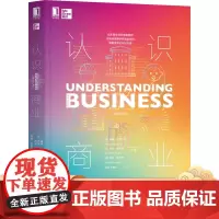 正版 认识商业 原书第 12版 威廉 尼克尔斯 企业家 财富创造 积累 动态商业环境中 冒险与获利 市场策略