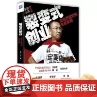 正版 裂变式创业 无边界组织的失控实践 宗毅 职业经理人 金融方式管理现金流 商业模式 传统公益 自媒体 社群
