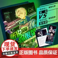 听说你很菜 热血来袭百万大V河汉 高燃电竞力作 情商感人电竞大神 刻舟 VS 绝无仅有电竞菜神 薄明野
