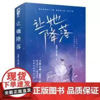 让她降落:全2册 签名本飞机盒