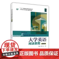 大学英语阅读教程(能源篇)