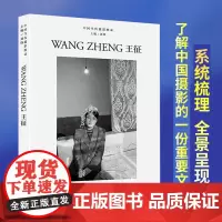 中国当代摄影图录:王征 刘铮著 观念摄影艺术家世界当代摄影大师成名作摄影高清作品集/新纪实摄影照片解析/摄影作品画册鉴