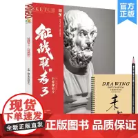 征战联考3石膏像照片 2022教学笔记