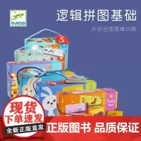DJECO益智儿童拼图逻辑配对幼儿启蒙套装2岁到6岁宝宝动物平图