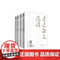 [正版书籍]鲁迅作品集:鲁迅杂文选读+朝花夕拾+呐喊+彷徨(经典版,套装共4册)多篇入选语文课本经典名著文学作品