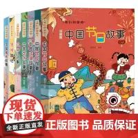 我们的国粹第 一辑全套7册彩图注音版中国传统文化民间节日成语艺术汉字十二生肖古代寓言故事书带拼音一二年级小学生课外阅读书