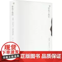 谁塑造了我们:读懂