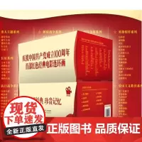 2021 成立百部红色经典电影连环画 嘎培康 中国民主法制出版课外读物电影连环画老电影版黑白连环画