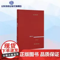 潮湿年代(郭文斌精选集)