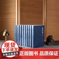 苏东坡全集 注译本(全本精校,诗词赋全注、文章全译,历时数年,苏东坡全集 全十册 注译本 苏轼著97875126725
